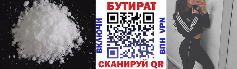 Бутират GHB Благовещенск