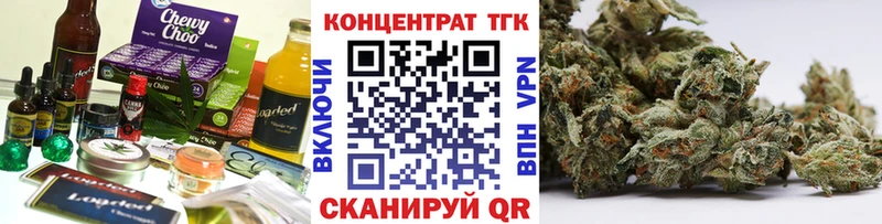 Еда ТГК марихуана  Благовещенск 