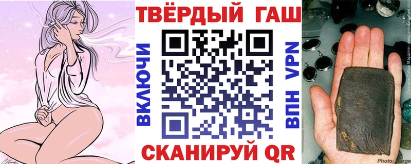 ГАШИШ хэш  купить наркотик  Благовещенск 