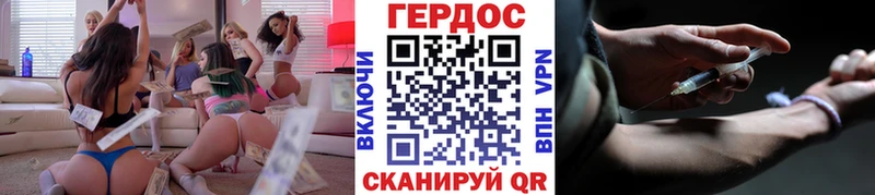 гидра ссылка  где купить наркоту  Благовещенск  Героин афганец 