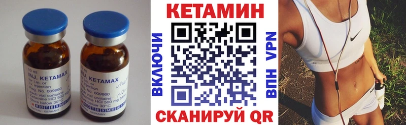наркотики  Благовещенск  MEGA ССЫЛКА  Кетамин VHQ 