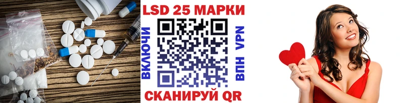 Лсд 25 экстази кислота  Благовещенск 