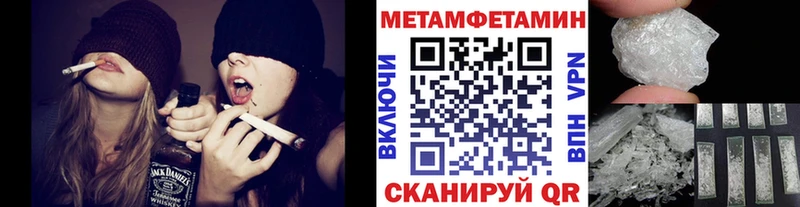 Первитин мет  Благовещенск 