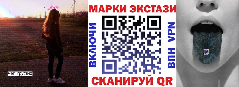 Марки 25I-NBOMe 1500мкг Благовещенск